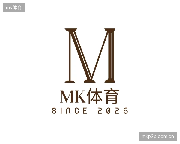 解读mk体育部门