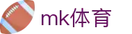 MK体育(中文)官方平台 - MK · 体育赛事中心及正版入口